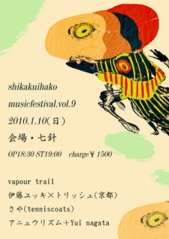 shikakuihako100110